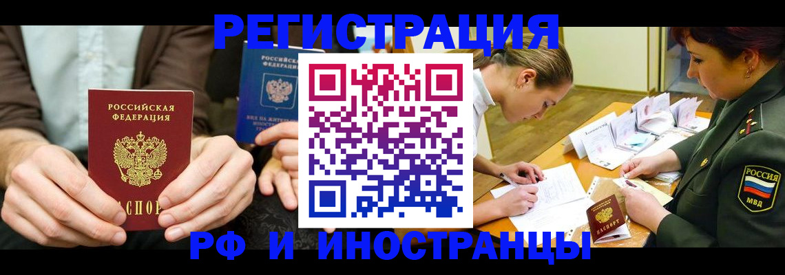 прописка паспорт в Данилове