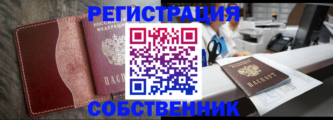 временная регистрация для школы в Данилове