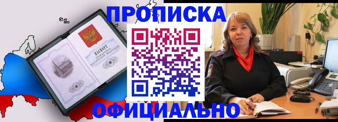 прописка иностранных граждан в Данилове